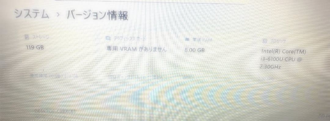 Windowsノート本体 Dynabook B55/B i3-6100U 8GB 128GB Win11