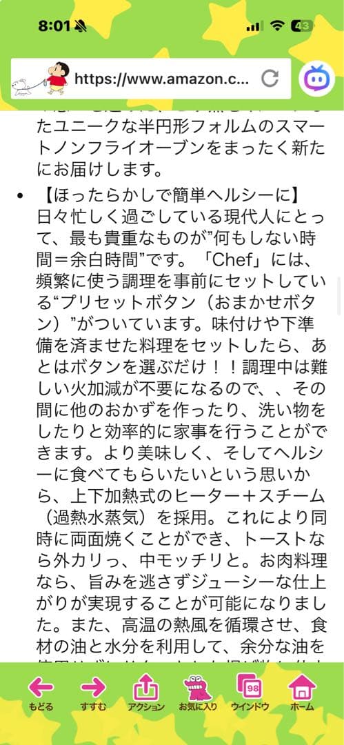 ★SALE ★EPEIOS Chef 大容量ノンフライヤー