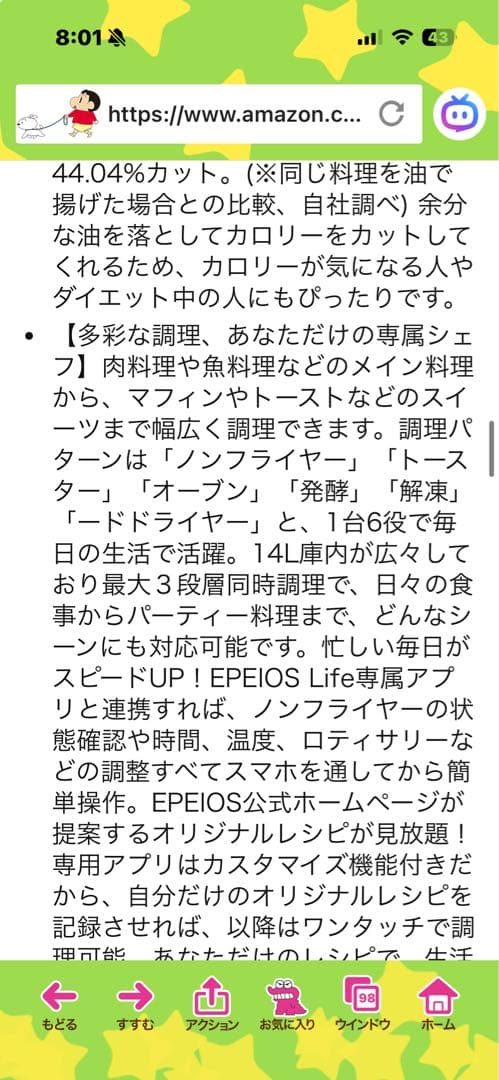 ★SALE ★EPEIOS Chef 大容量ノンフライヤー