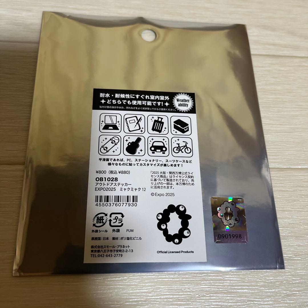 ミャクミャク　関西万博　万博　ミャクミャク缶　おしりマグネット　手ぬぐい　希少品