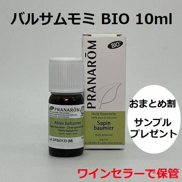 akari様　プラナロム　ジュニパーモンタナ、ブラックスプルース、バルサムモミ