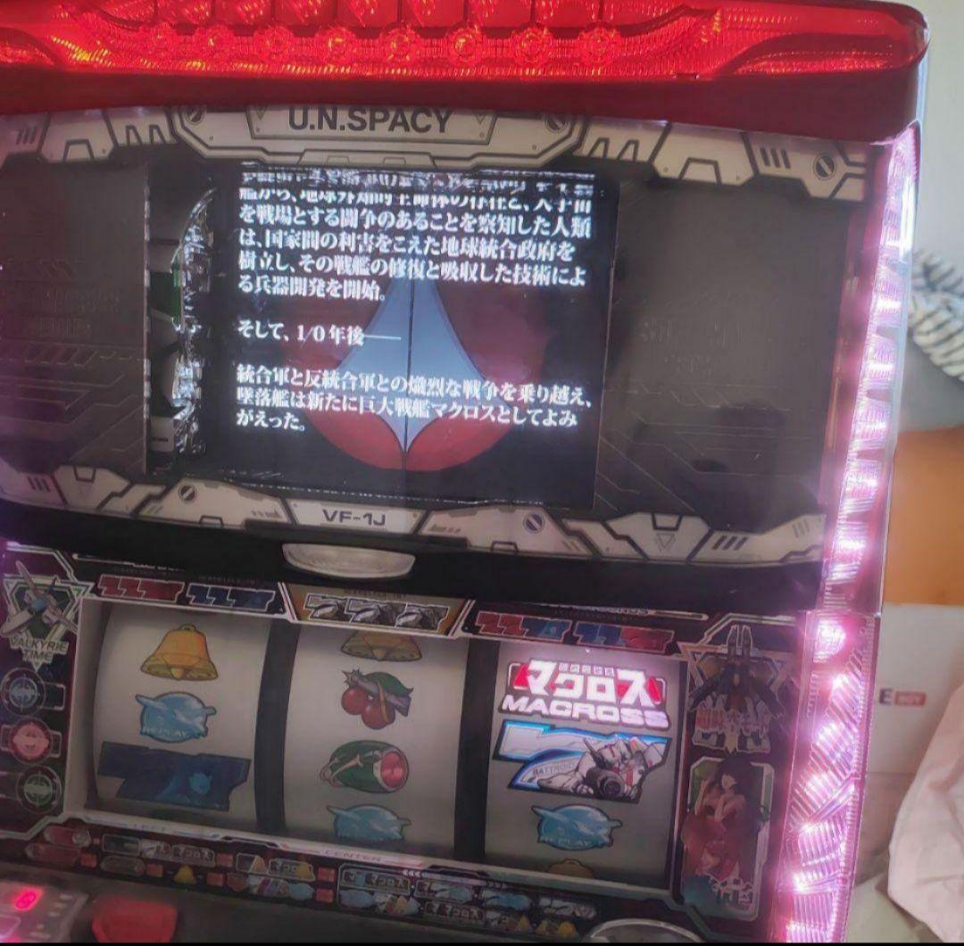 パチスロ実機 SANKYO 超時空要塞マクロス