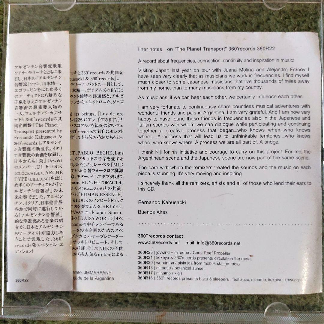 【希少】The Planet: Transport　CD