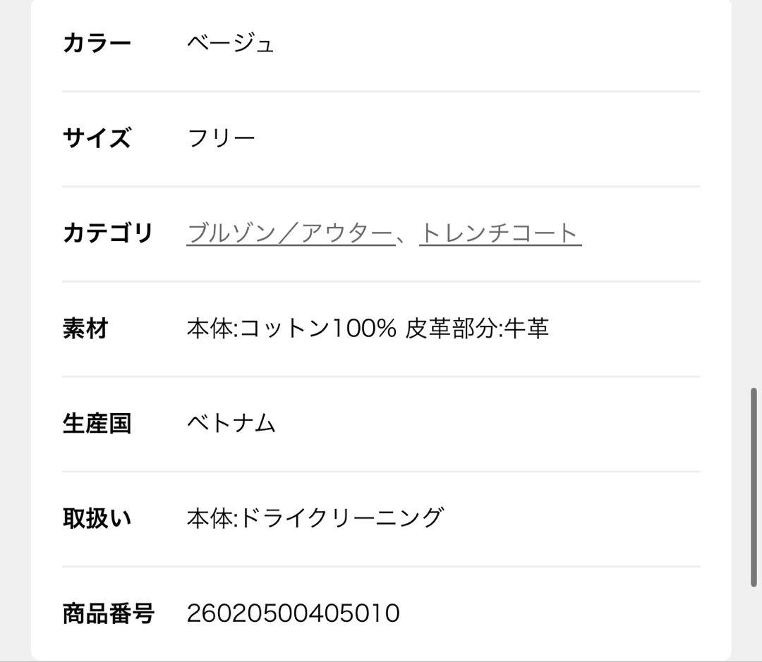 FINXGABA SHORT トレンチコート