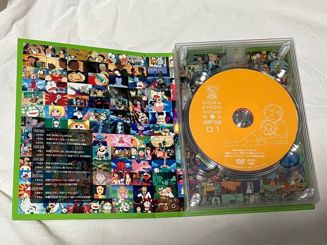 DORAEMON THE MOVIE BOX SHORT FILM初回限定生産版