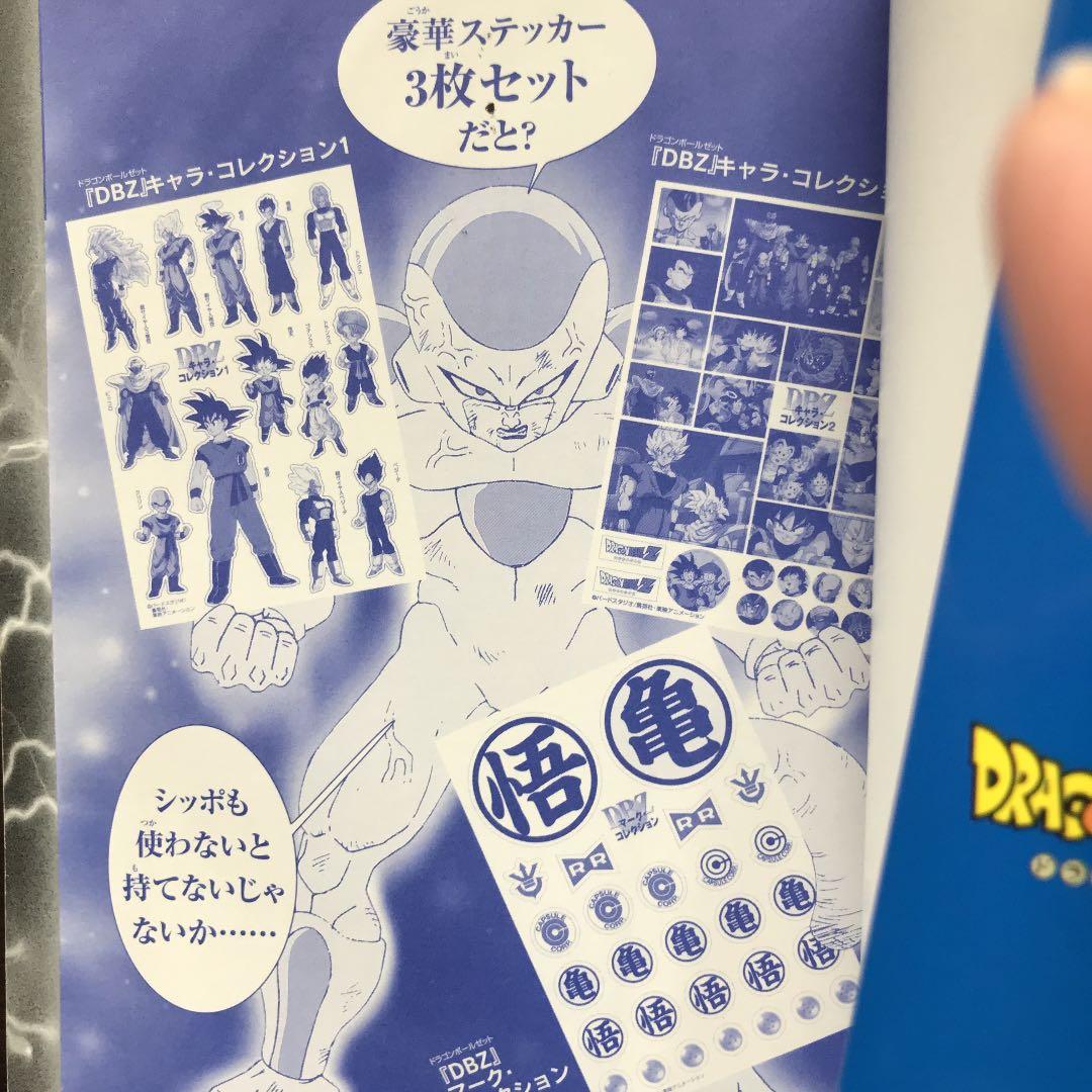 『Dragonball Z』孫悟空伝説 : テレビアニメ完全ガイド