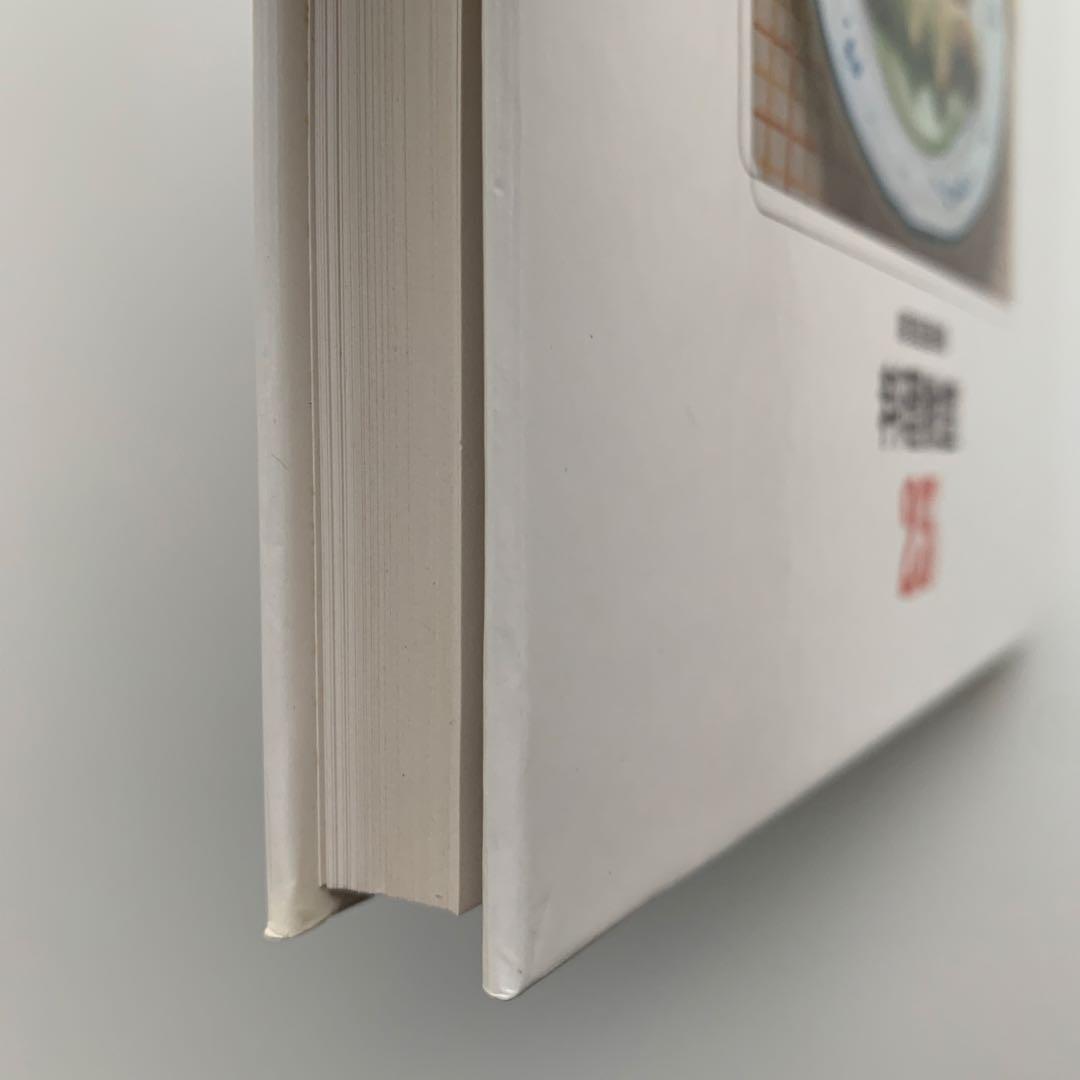 家庭画報 料理教室（23）栄養と料理（1980年発行）