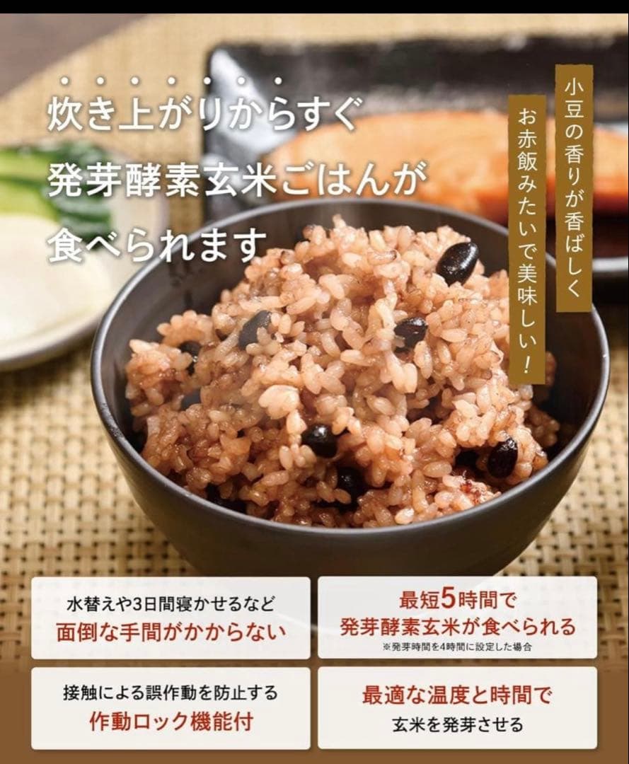 Premium New 圧力名人SP 発芽酵素玄米炊飯器 CRP-ST0605F