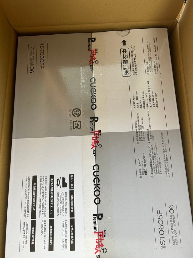 Premium New 圧力名人SP 発芽酵素玄米炊飯器 CRP-ST0605F