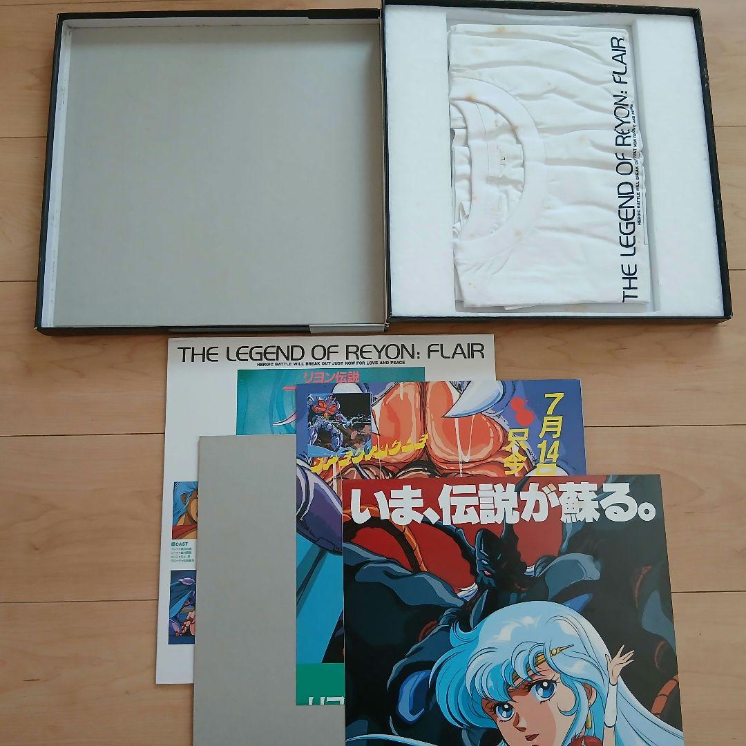 【ラストチャンス廃棄処分価格/完売必死】　リヨン伝説フレア　レーザーディスク