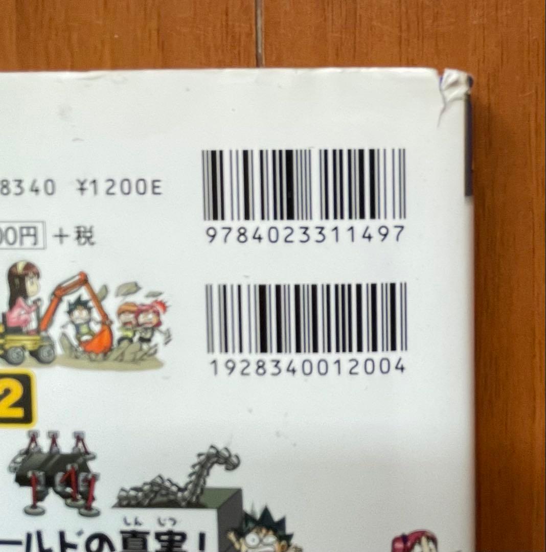 【週末限定値下】科学漫画サバイバルシリーズ　20冊セット