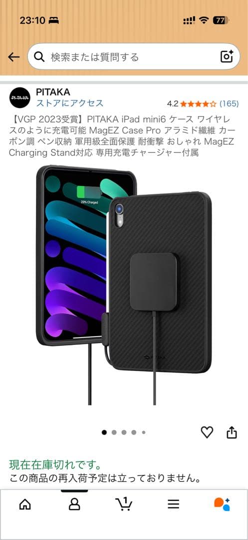 iPad mini 6 ピンク 画面割れ ジャンク品
