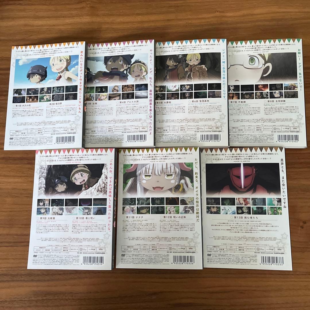 メイドインアビス（1期）DVD 全7巻　全巻セット