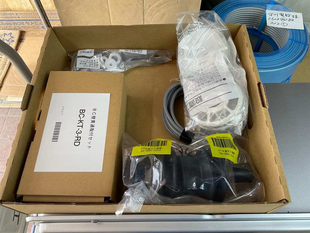 リンナイ　ガスふろ給湯器　RFSーE2405SA(B) 新品