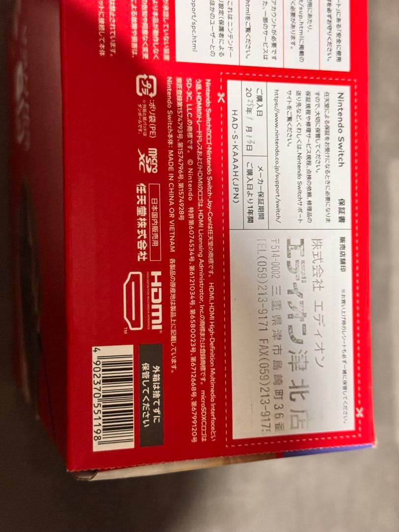 新品未使用品Nintendo Switch 本体 グレー Joy-Con付き