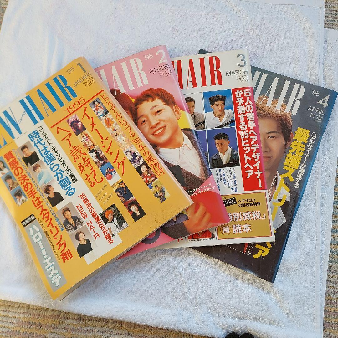 NEW HAIR 1994-1995 雑誌・ヘアカタログ10冊セット