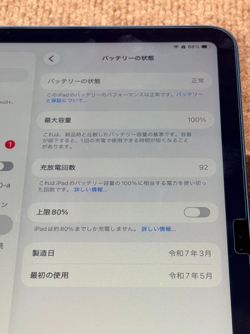 【美品BT100%】Apple iPad (第11世代) ブルー 本体
