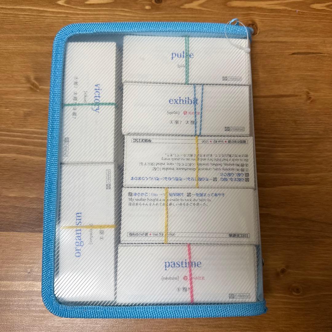 単語王フラッシュカード全て