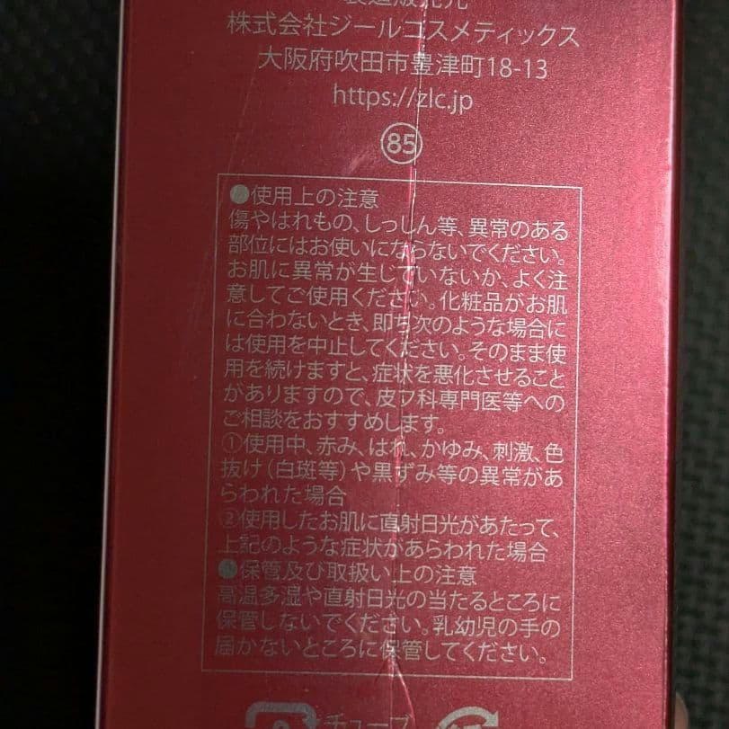 シュリンク付　　アンジュボーテ　ボディメイク4D EX 230g