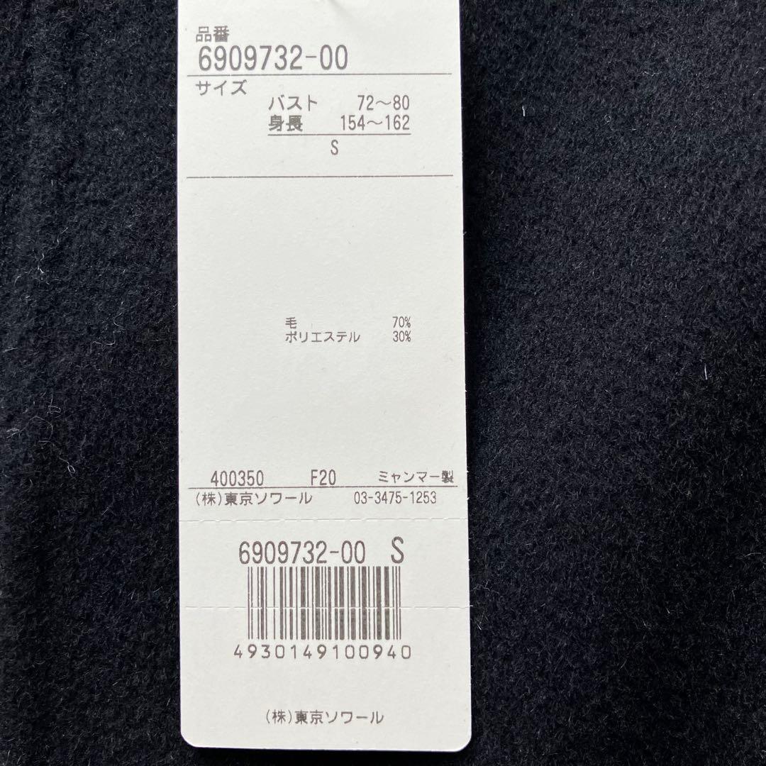 新品　東京ソワール　ブラック　ダブルフェイス　ロングコート