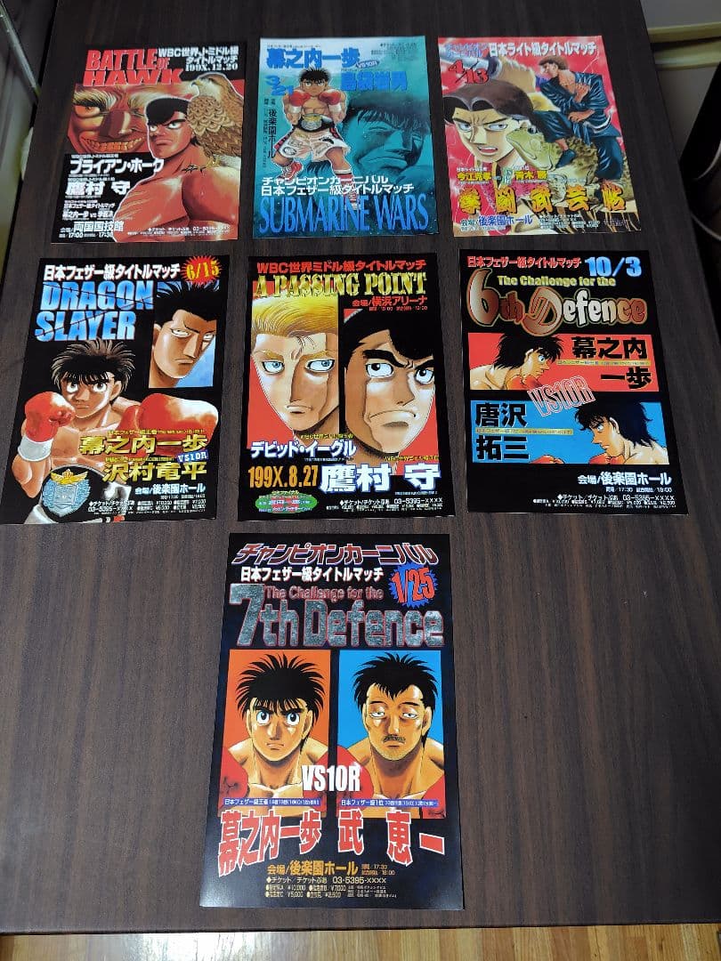 【超美品未使用】非売品 はじめの一歩ミニポスター15枚+1枚セット