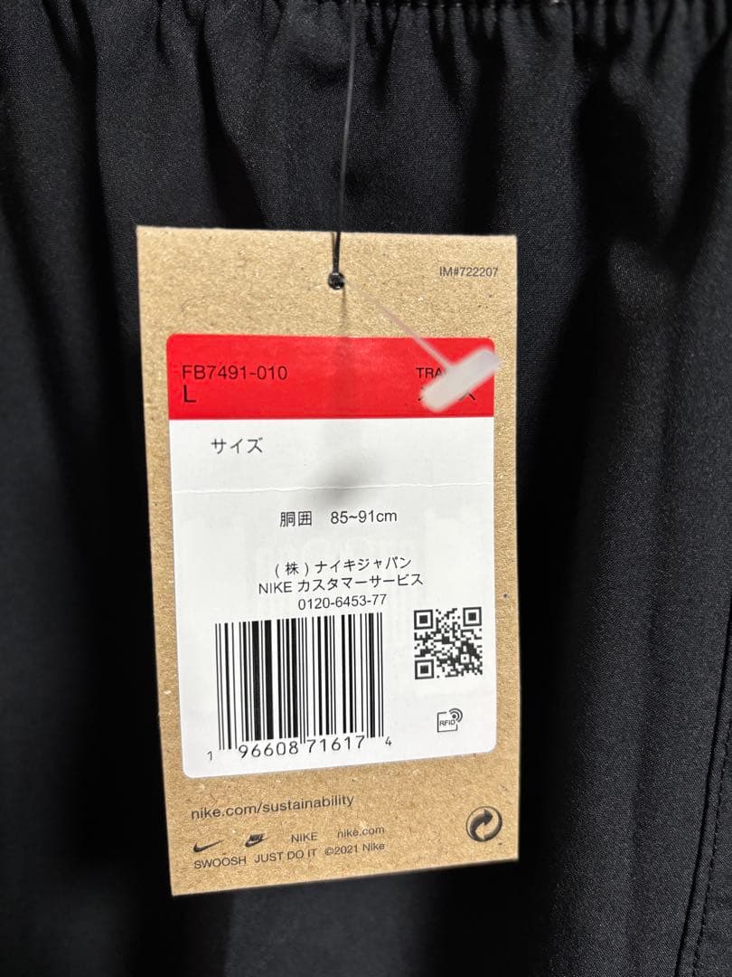 イ*ン様 【新品】ナイキ Dri-FIT バーサタイル ジャケット 上下 セット
