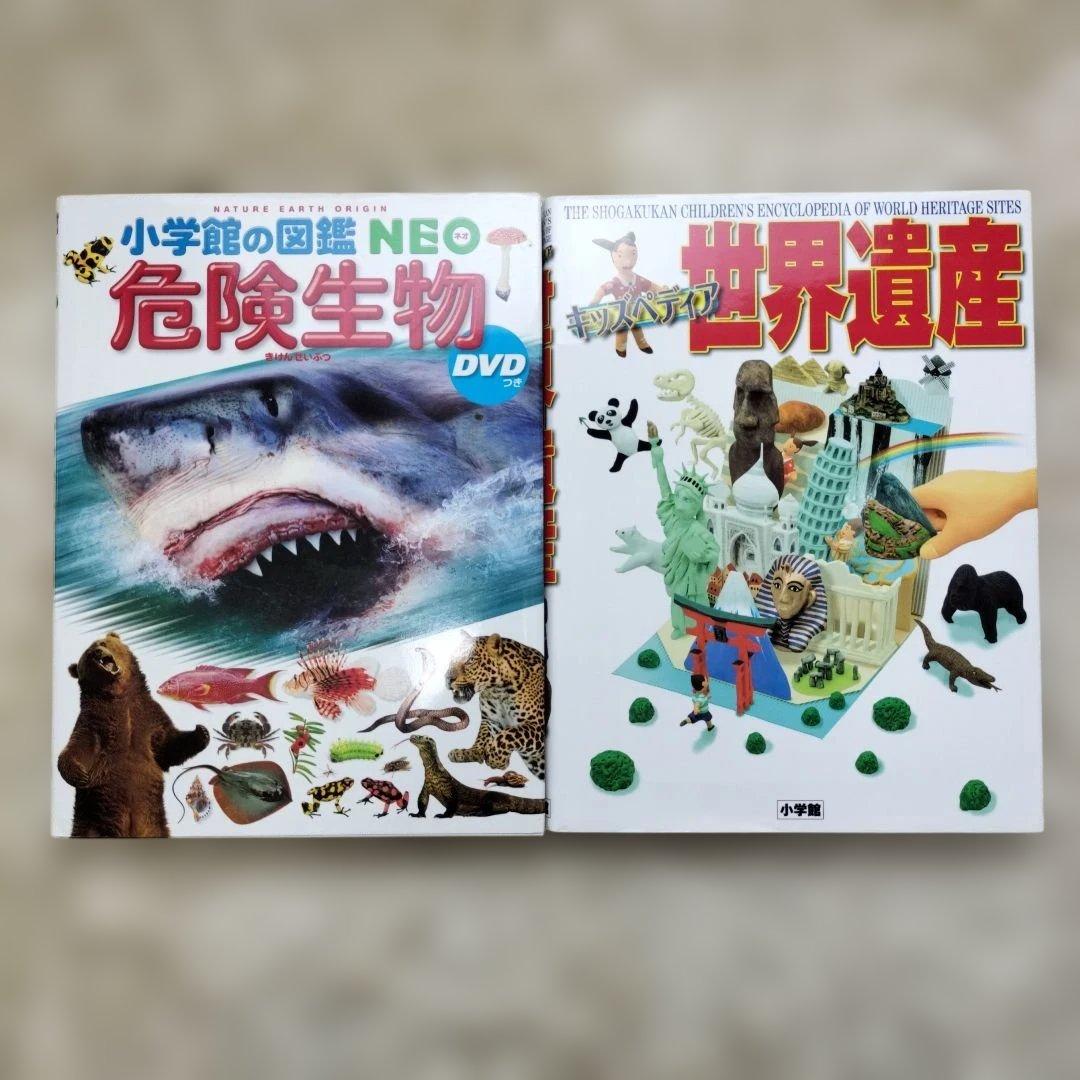 小学館の図鑑NEO☆２１世紀こども百科☆１８冊セット
