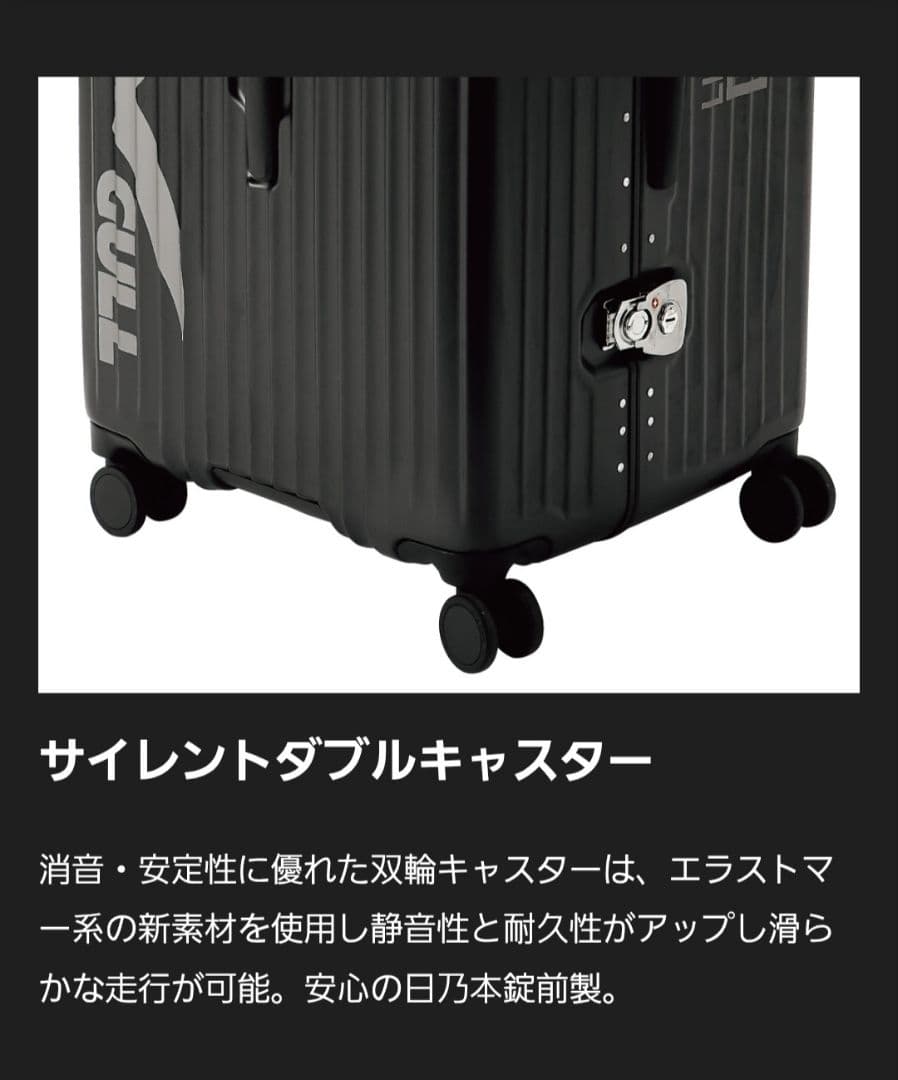GULL ハードシェル　スーツケース　新品未使用