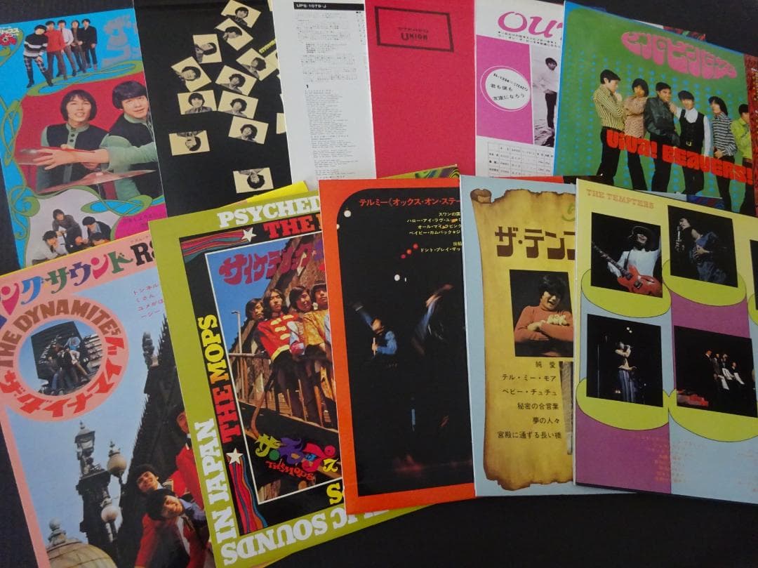 ダイナマイツ、モップス等　ＧＳまとめ売りＬＰ１１枚　★帯付き復刻再発盤