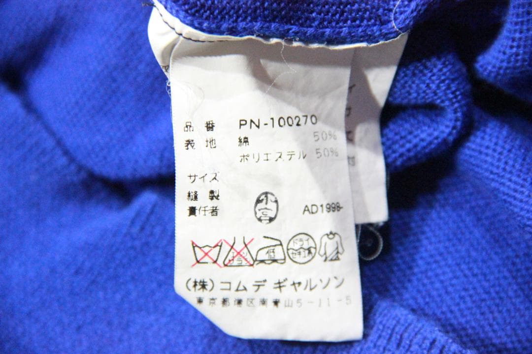 トップス 90s COMME des GARCONS HOMME PLUS Vest