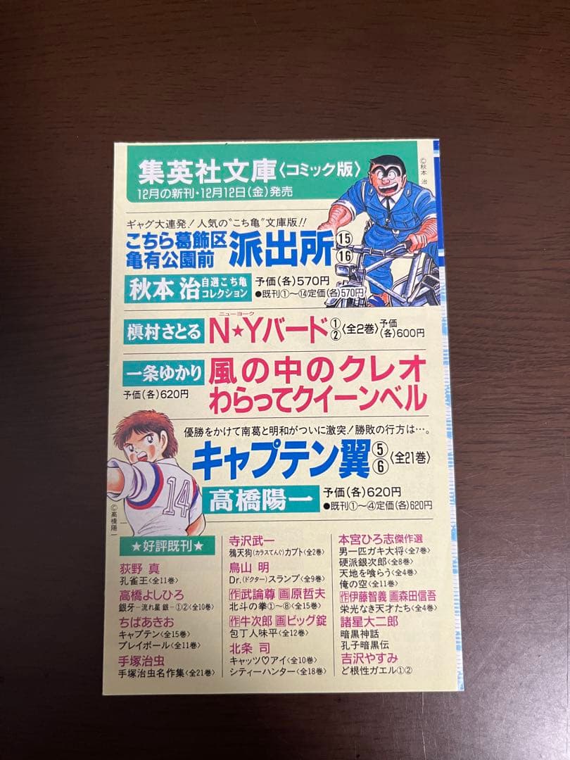 ワンピース　ONE PIECE　1巻　初版　コミックス・ニュース　vol.195