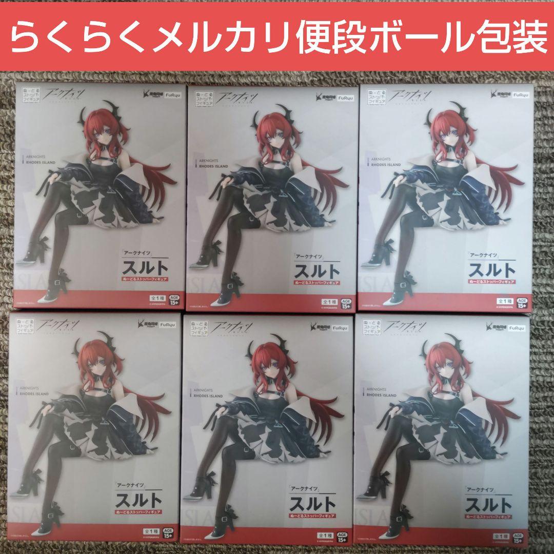 アークナイツ スルト ぬーどるストッパーフィギュア 6個セット