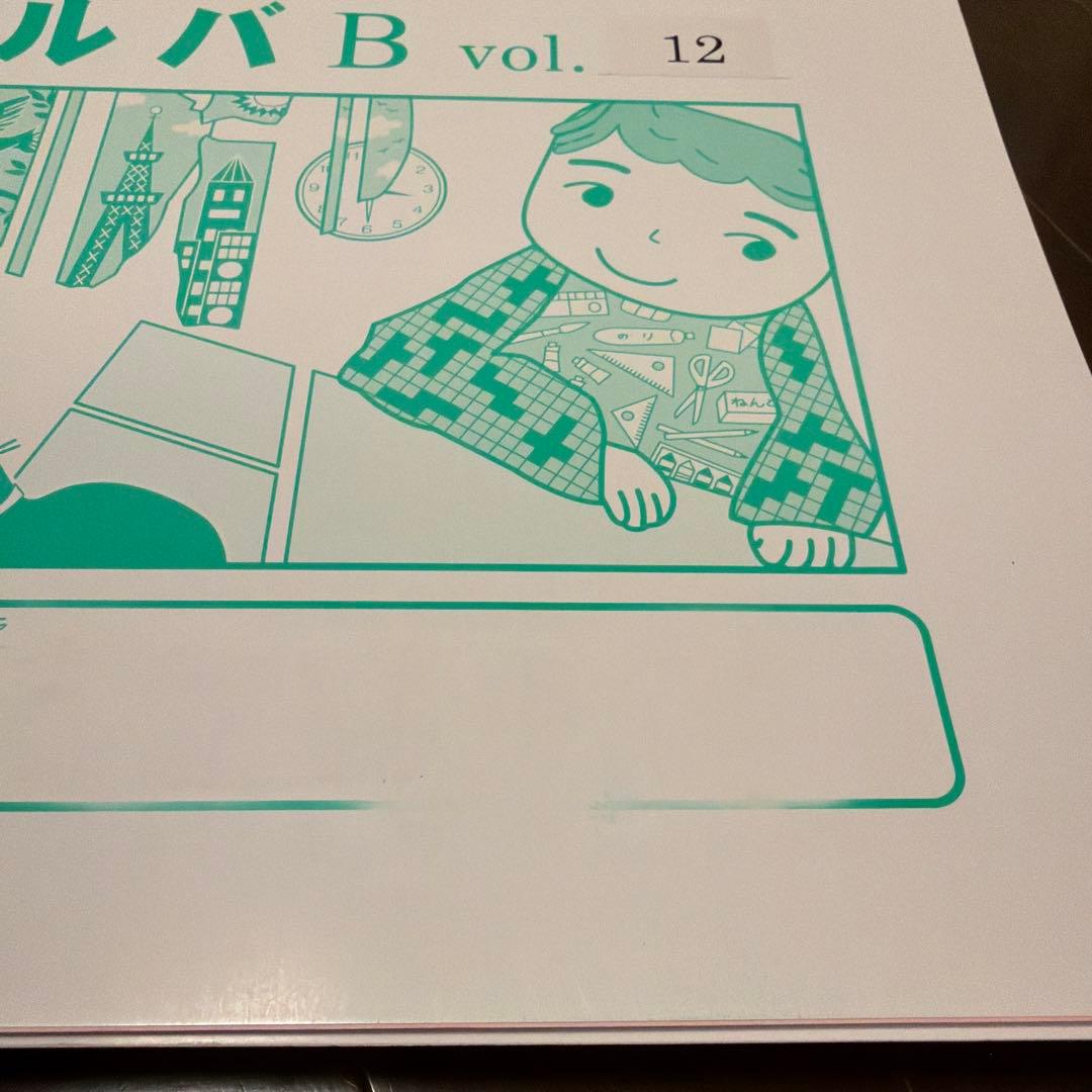 チャイルドアイズテキスト　25冊　ミネルバB vol. 1〜24