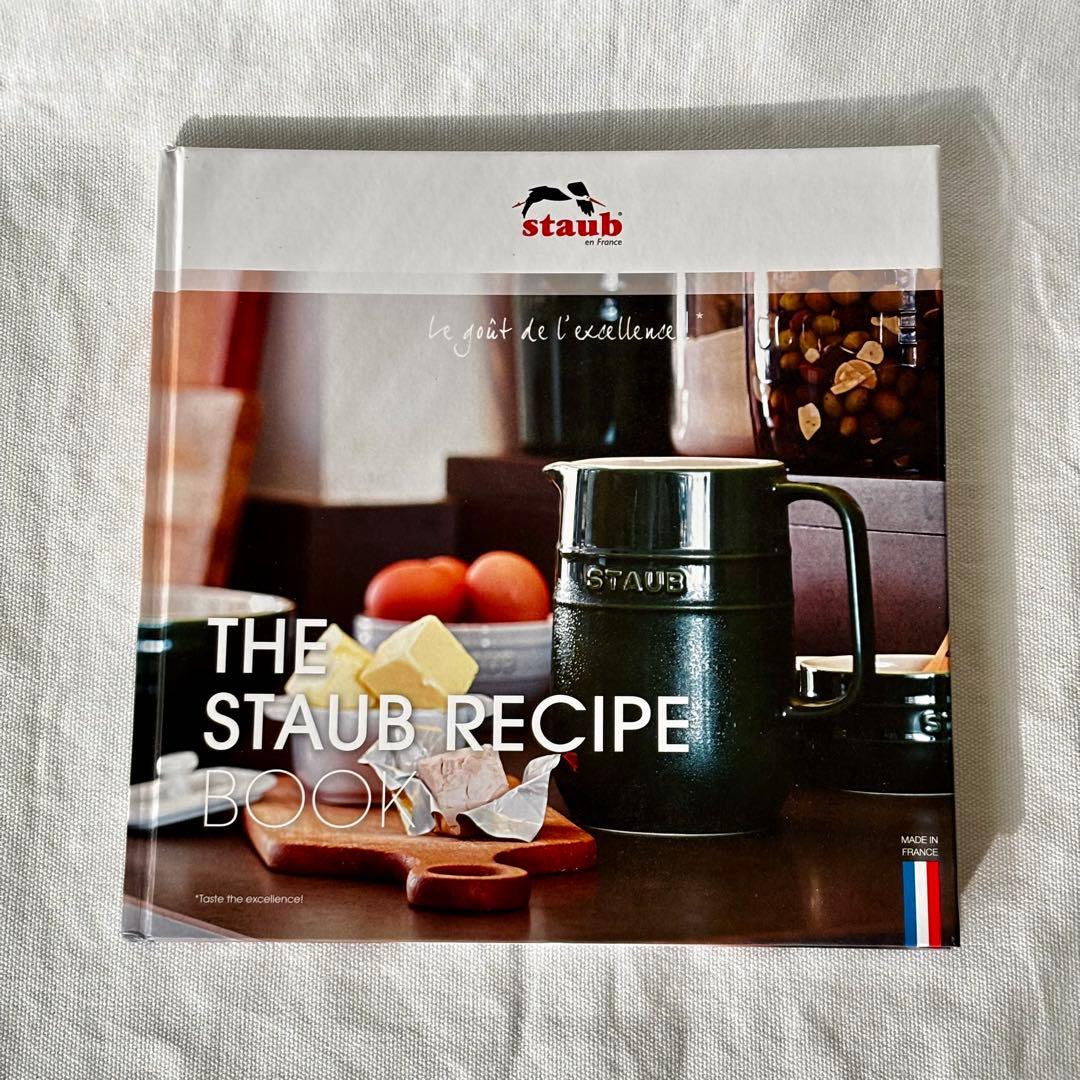 STAUB ココット・ラウンド 10cm ラ・メール （2個セット）