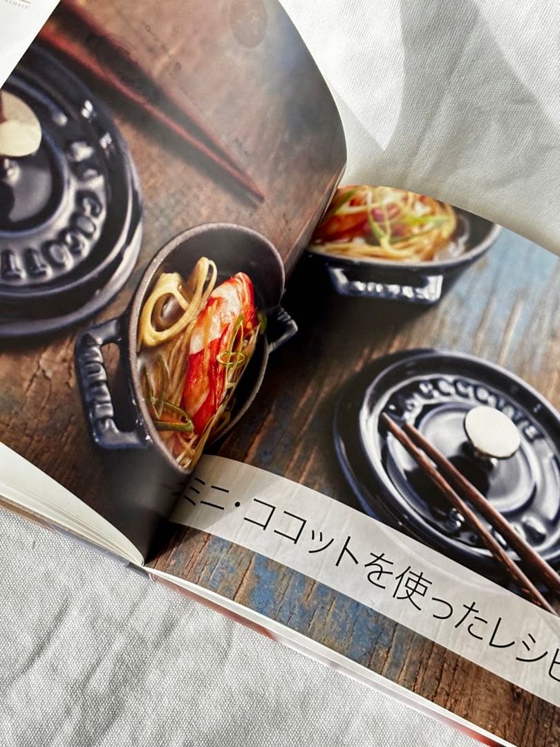 STAUB ココット・ラウンド 10cm ラ・メール （2個セット）