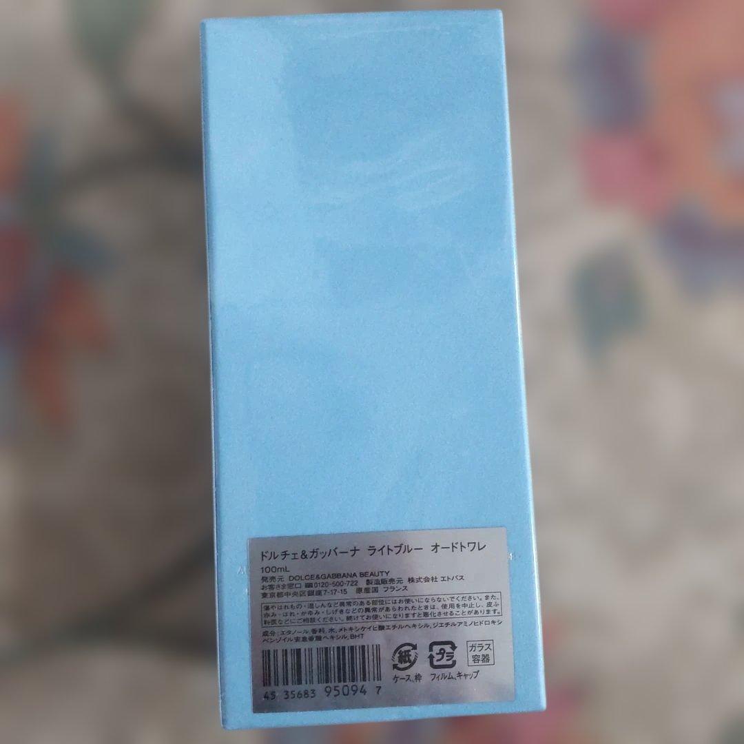 ドルチェ＆ガッバーナ ライトブルー EDT 100ml 未使用品♪
