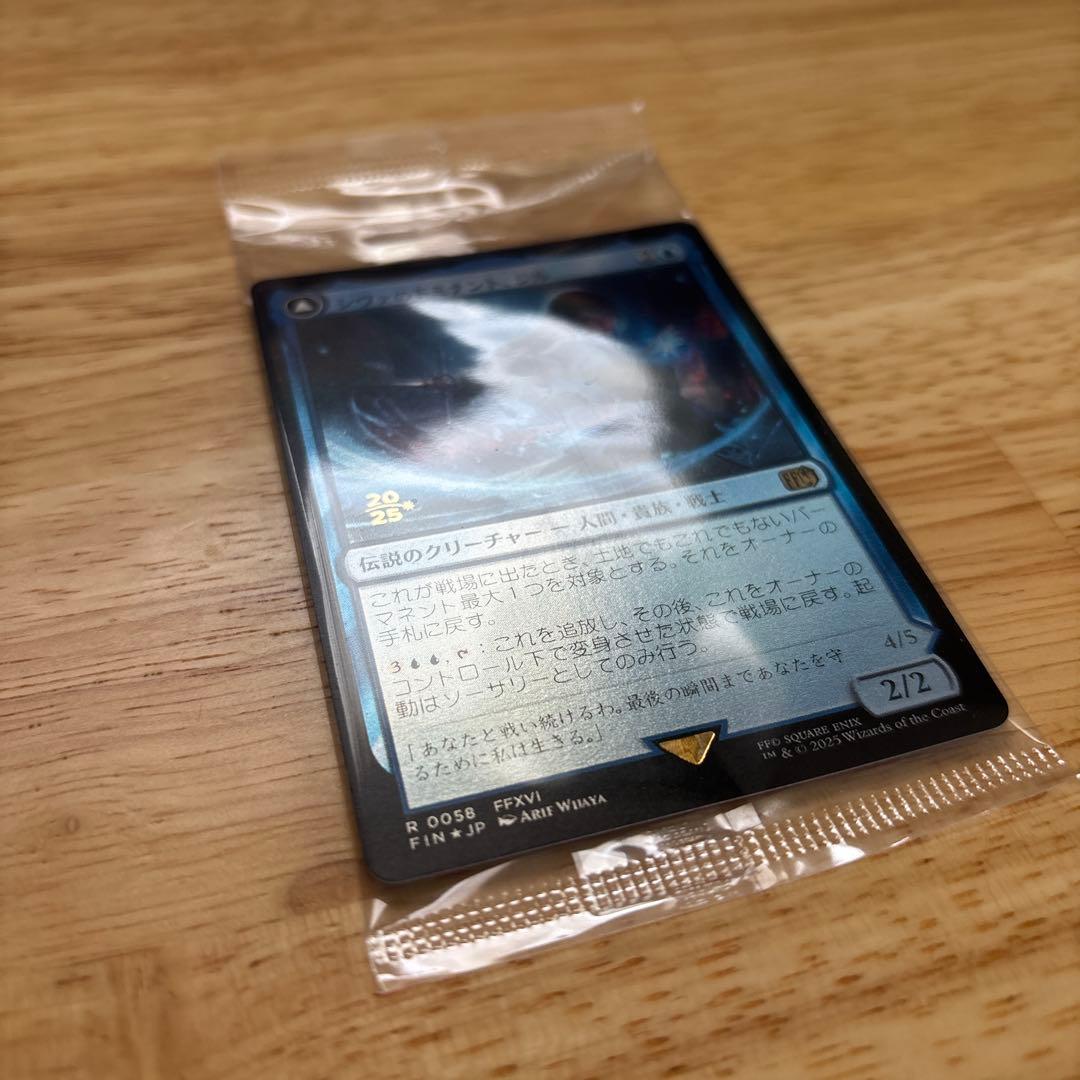 MTG シヴァのドミナント、ジル（日本語版プレリ箔押し）foil