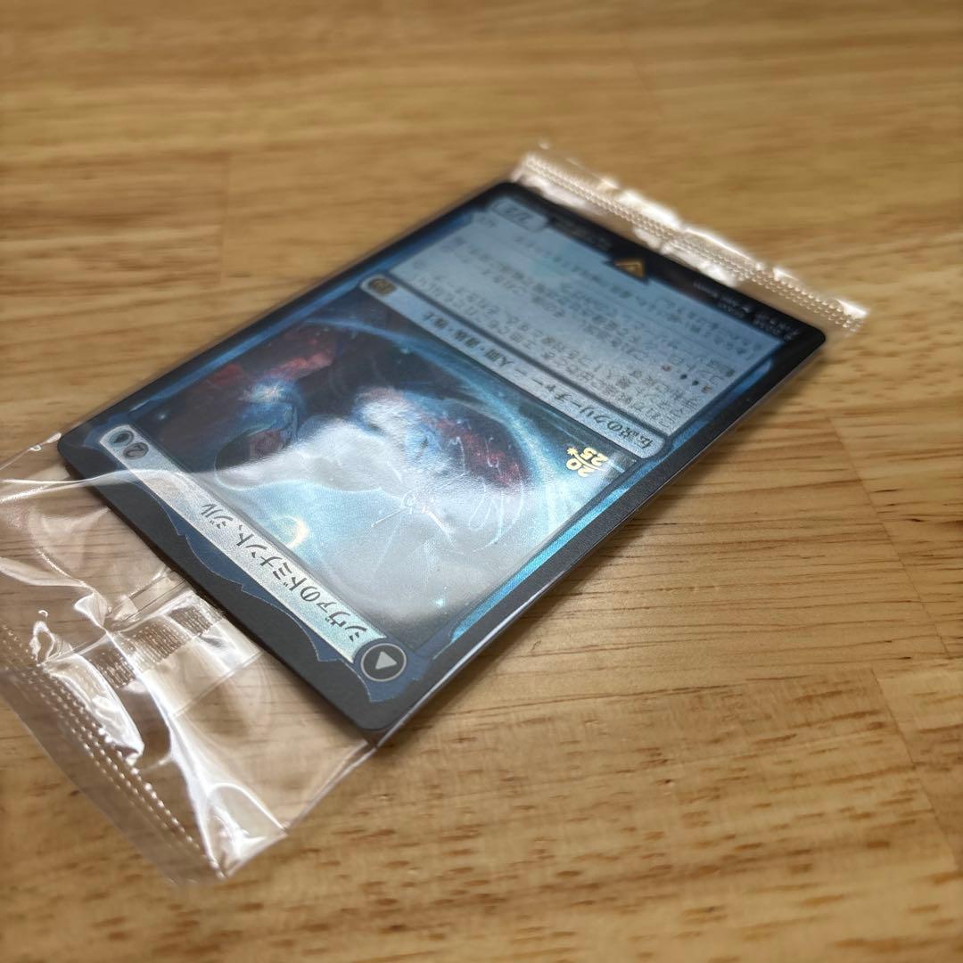 MTG シヴァのドミナント、ジル（日本語版プレリ箔押し）foil