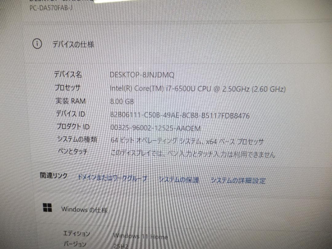 (1753) 秒速起動SSD240G NEC一体型　DA570 i7 8G