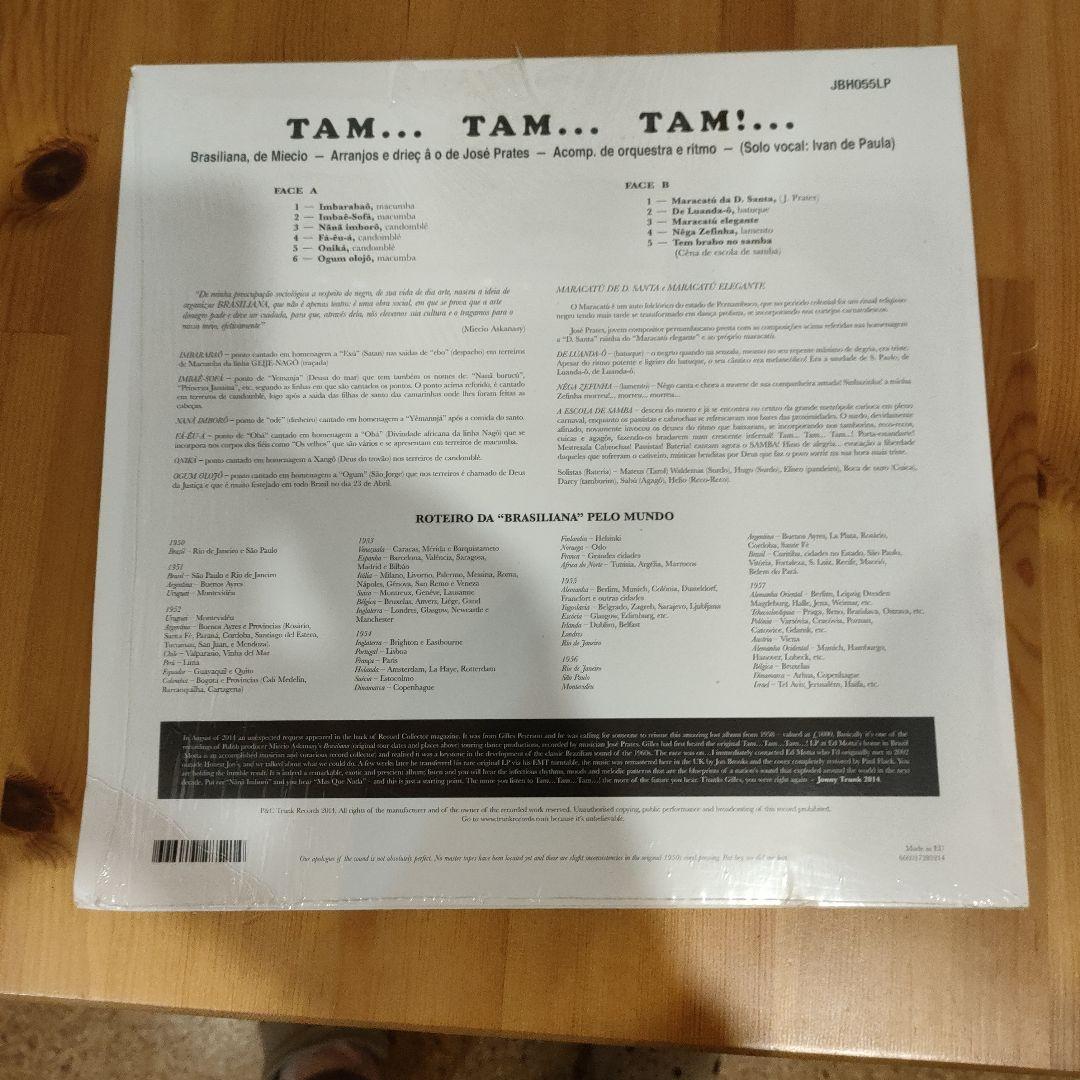 Tam... Tam... Tam...! バナナン LP