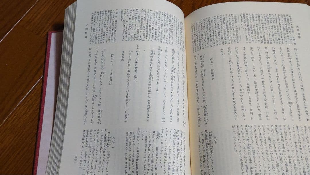 まとめ売り 小学館 日本古典文学全集 源氏物語、古今、竹取、宇治拾遺 etc