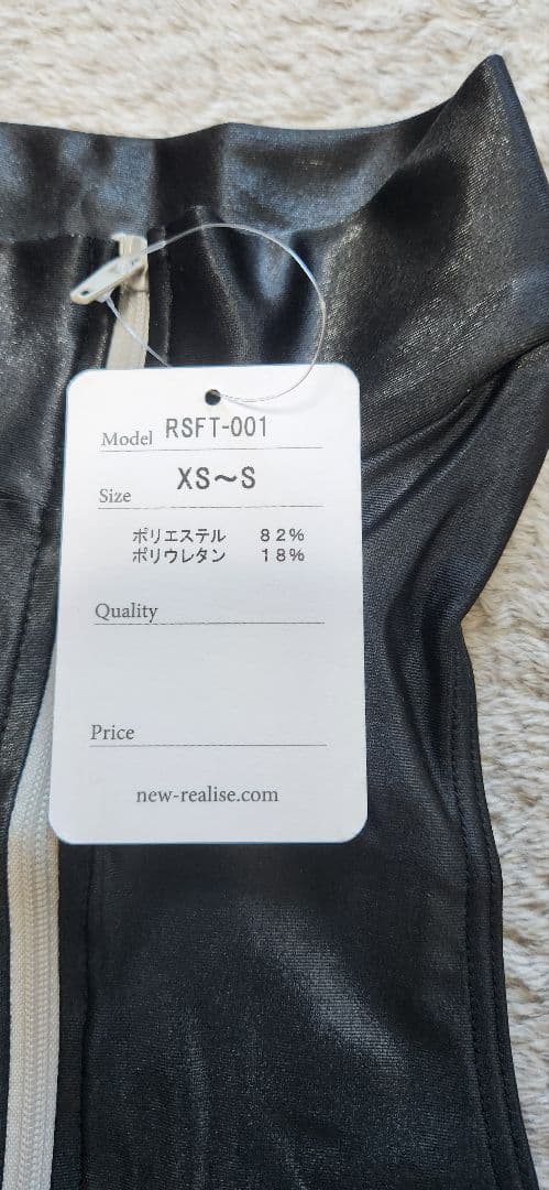 【新品・未使用】リアライズ　スイムスーツ XS〜S