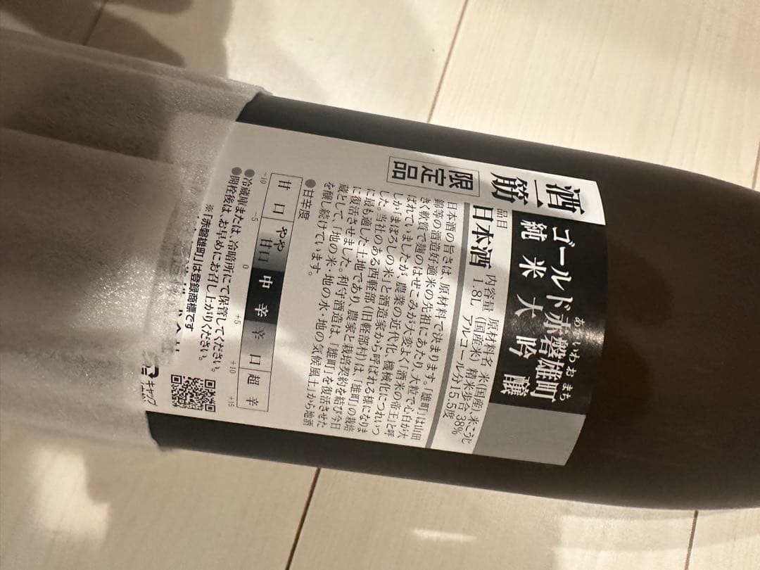 特別限定吟醸酒 赤磐雄町ゴールド1,800ml