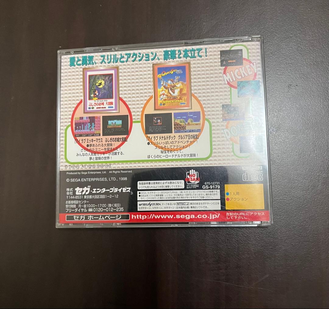 セガサターン アイラブミッキーマウス アイラブドナルドダック