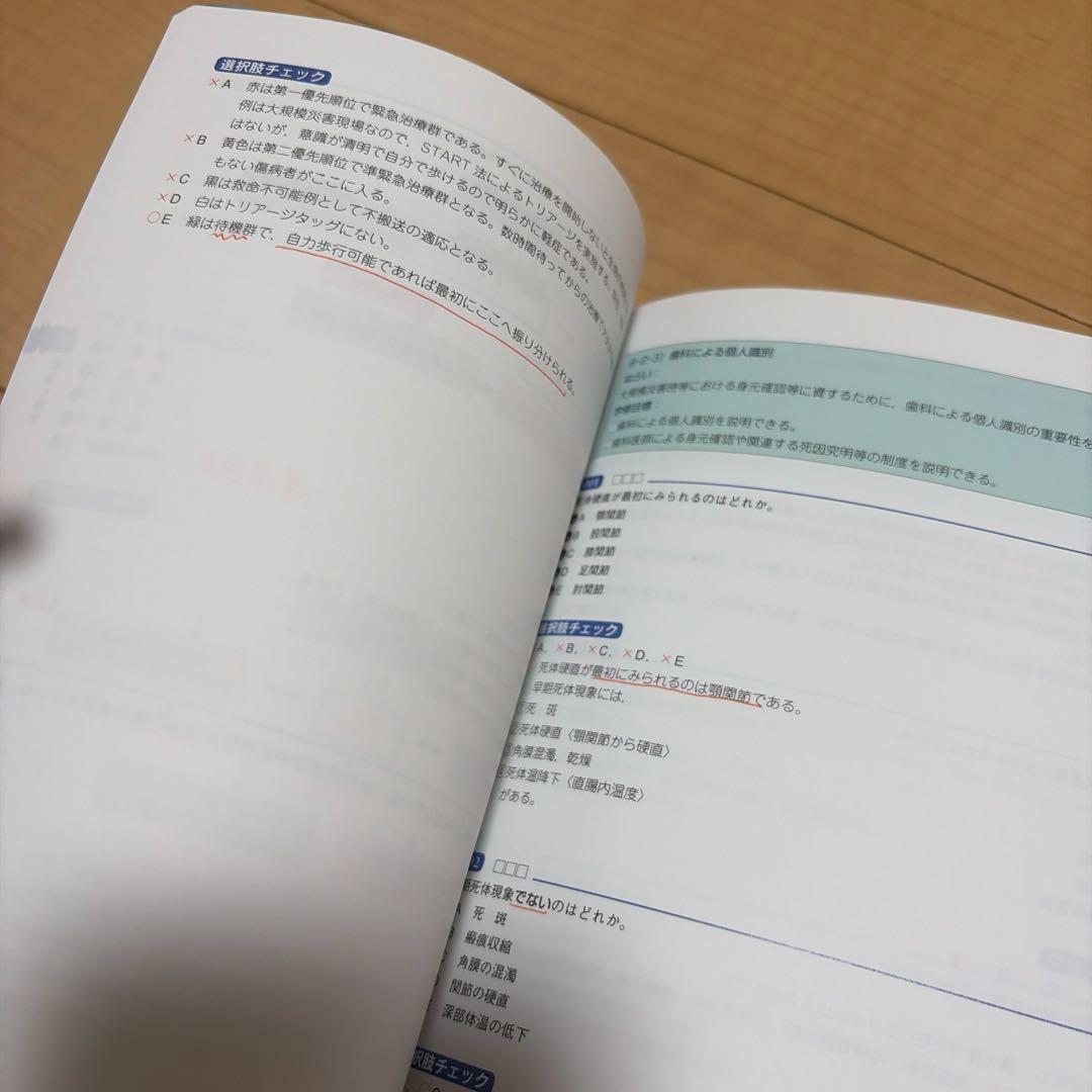 CBTANSWER歯科CBT対策問題集 アンサー DESS 即日発送