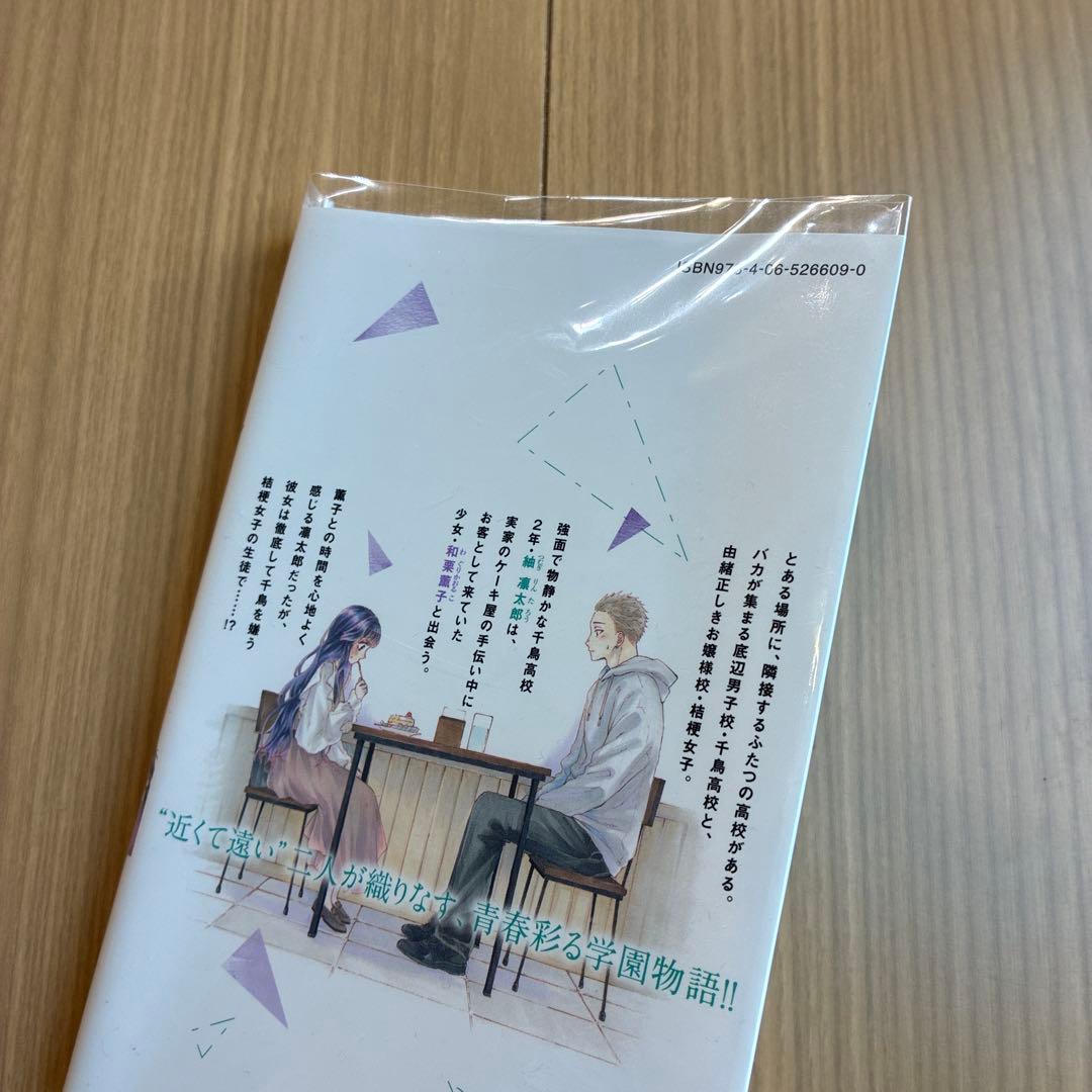 【美品】薫る花は凛と咲く（１〜２１巻）三香見サカ 全巻フィルム付き　帯19本