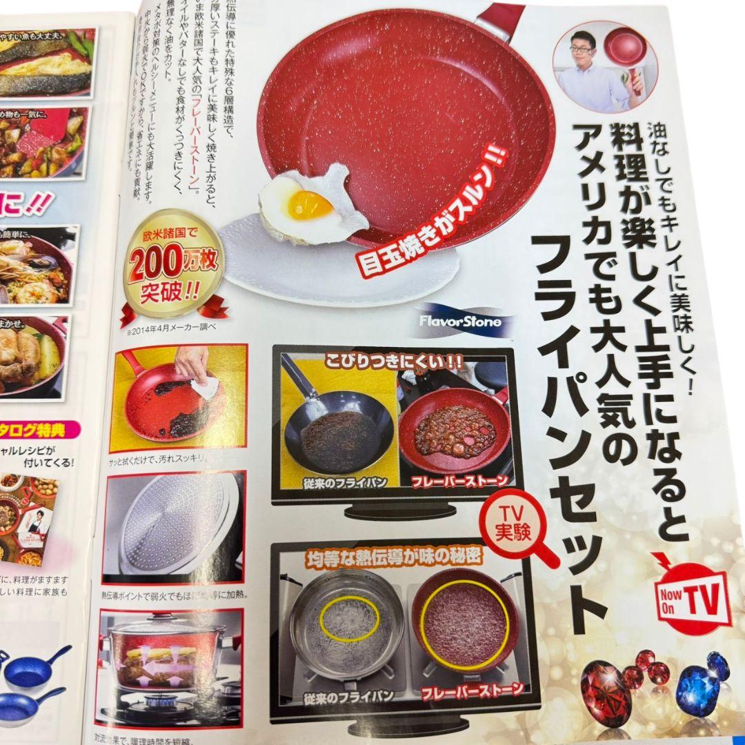 新品未使用 フレーバーストーン FlaverStone グランド4点セット