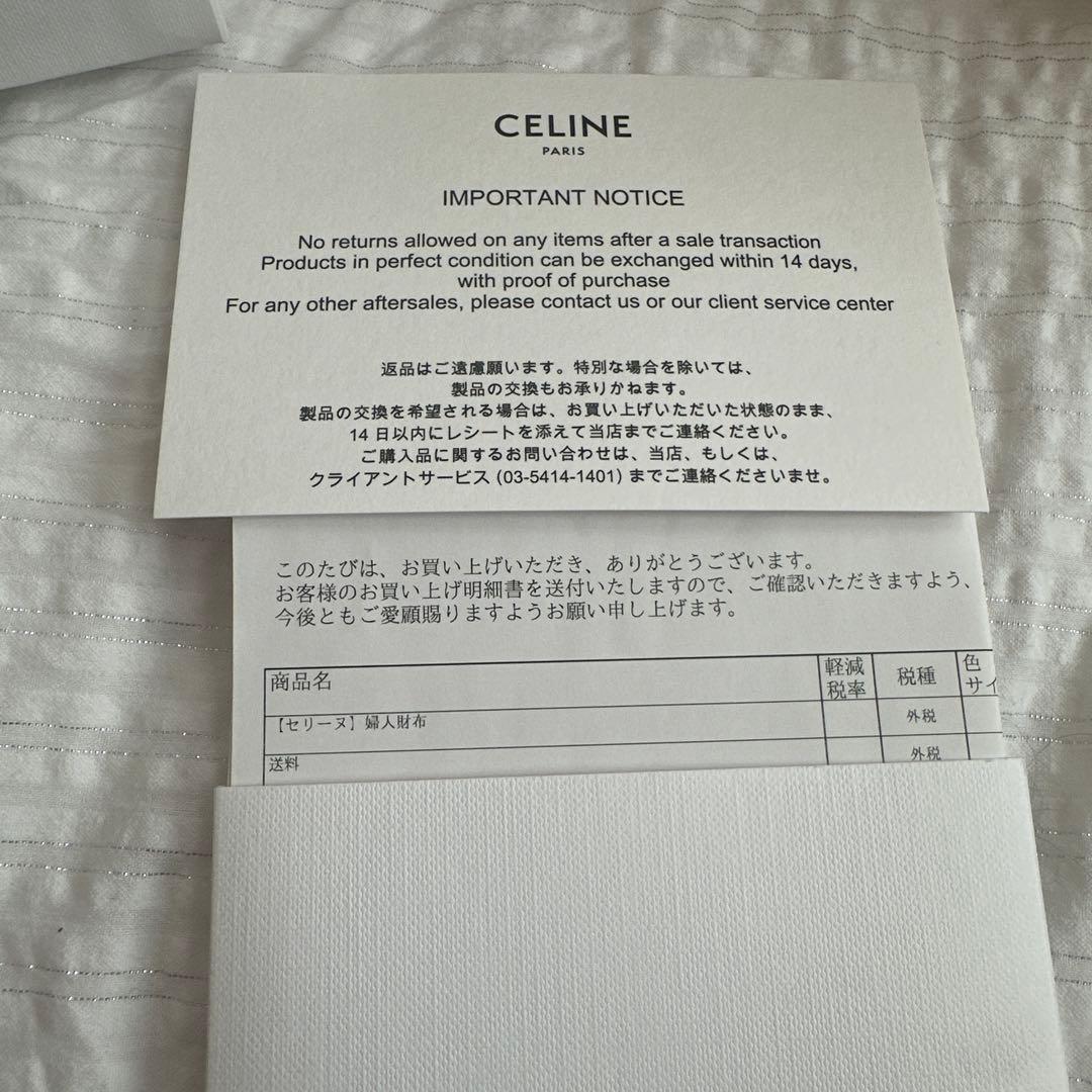 CELINE セリーヌ　トリオンフ　財布
