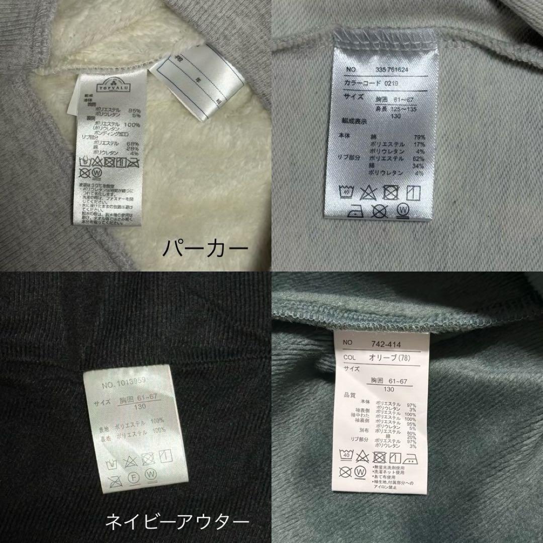 男の子 130 まとめ売り 8点