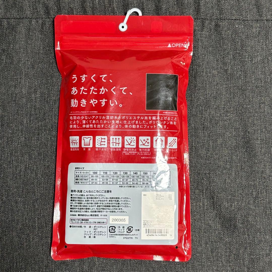 男の子 130 まとめ売り 8点